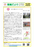 ４月号園だより巻頭言.pdfの1ページ目のサムネイル