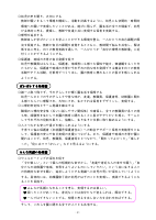 令和７年度 高輪幼稚園経営計画.pdfの2ページ目のサムネイル
