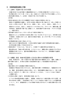 令和７年度 高輪幼稚園経営計画.pdfの3ページ目のサムネイル