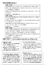 園だより5月号