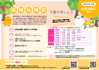 ひよこの会 年間日程表.pdfの1ページ目のサムネイル