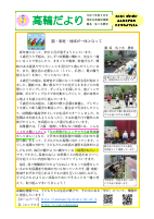 ５月号園だより巻頭言.pdfの1ページ目のサムネイル
