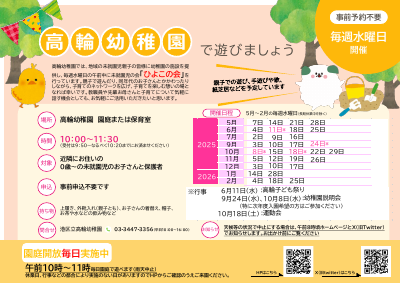 ひよこの会 年間日程表.pdfの1ページ目のサムネイル