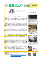 11月号園だより巻頭言.pdfの1ページ目のサムネイル