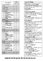 園だより5月号