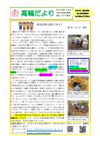 12月号園だより巻頭言.pdfの1ページ目のサムネイル