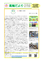 １月号園だより巻頭言.pdfの1ページ目のサムネイル