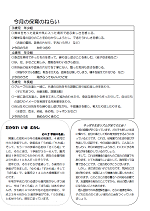 園だより6月号