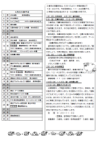 園だより6月号