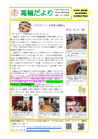 ３月号園だより巻頭言.pdfの1ページ目のサムネイル