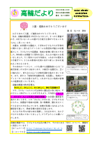 ４月号園だより巻頭言.pdfの1ページ目のサムネイル