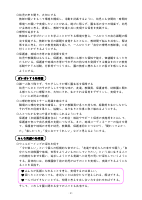 令和８年度高輪幼稚園経営方針.pdfの2ページ目のサムネイル