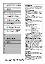 園だより7月号