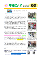 ５月号園だより巻頭言.pdfの1ページ目のサムネイル