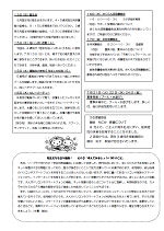 園だより7月号