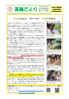 ７月号園だより巻頭言.pdfの1ページ目のサムネイル