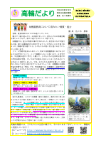 ９月号園だより巻頭言.pdfの1ページ目のサムネイル
