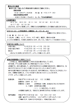 園だより夏休み号