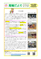 １０月号園だより巻頭言.pdfの1ページ目のサムネイル