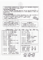 園だより9月号