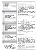 園だより11月号