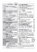 園だより12月号